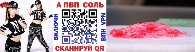APVP мука  где купить наркотик  Зуевка 
