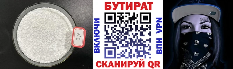 БУТИРАТ оксана  Зуевка 