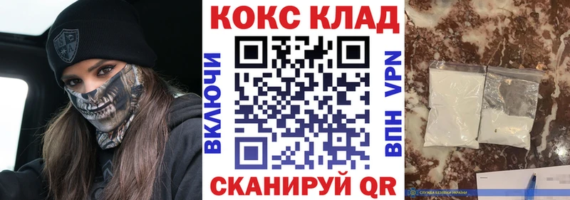 магазин Зуевка Кокаин Эквадор