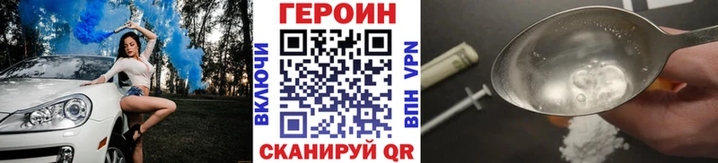 Героин Heroin  Зуевка 
