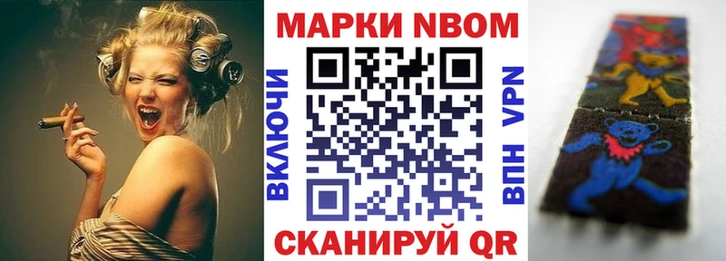 как найти   Зуевка  Марки NBOMe 1,8мг 